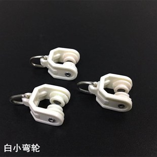 窗帘小轨道滑轮工字轨滑轮小弯轨滑轮老式 滚轮窗帘配件辅料轮 包邮