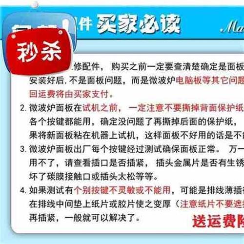 极速包邮微波炉面板/04按键开关薄膜开关触摸开关控制5面板KD23BC