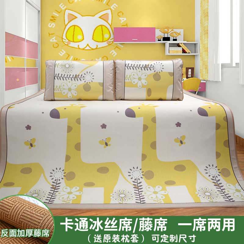 卡通凉席冰丝席双面藤蓆子1.8m三件套1.2学生0.9儿童0.8夏天1.5米,床上用品,冰丝席,淘宝优惠券,粉丝福利购,淘宝优惠卷