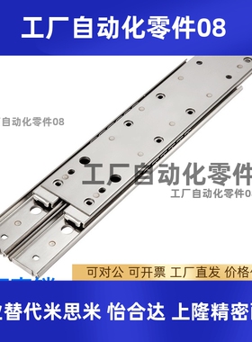 IDB27-304.8/355.6/406.4/457.2/508/558.8/609.6/660.4滑轨711.2