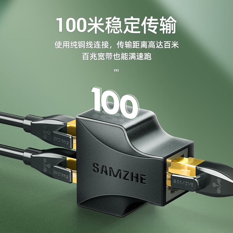 网线一分二分线器转接口分配器宽带网络对接头三通一拖二同时上网