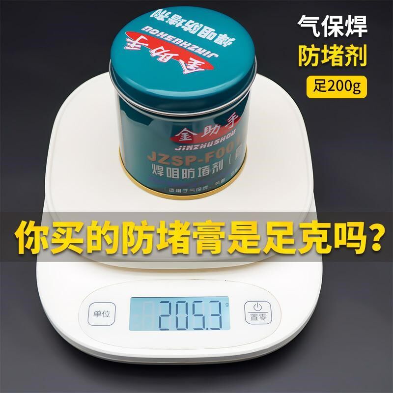 防堵膏气保焊防堵剂焊接防堵油气保焊焊枪焊嘴防堵膏二保焊枪配件