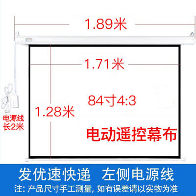 爆品风光电动幕布84寸100寸120寸150寸180寸I200寸4:316:9投影品