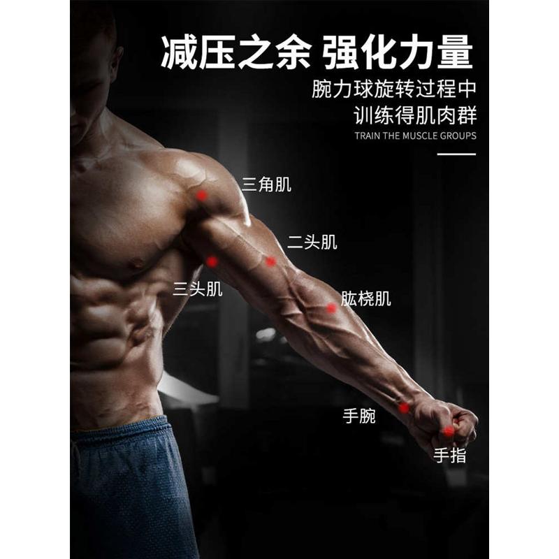锻炼重力球式手腕用学生球握力球练手器男U士腕力腕健身球