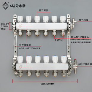 家用地暖分水器304不锈钢大流量地热盘管分集水器4路5路6路7路8路