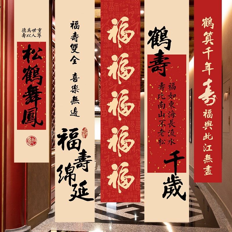 老人寿宴布置条幅场景挂布60岁生日70祝寿80过大寿海报装饰背景墙,节庆用品/礼品,节日装扮用品,淘宝优惠券,粉丝福利购,淘宝优惠卷