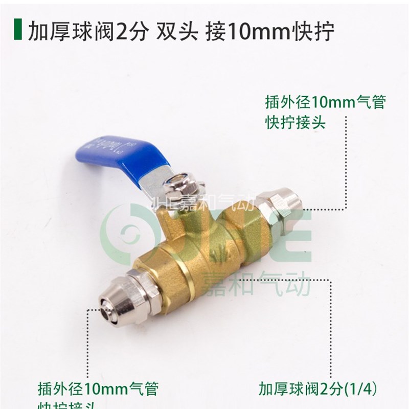 20232023气动气泵阀门开关2分加厚铜球阀放气阀气R管快拧速PC接i.