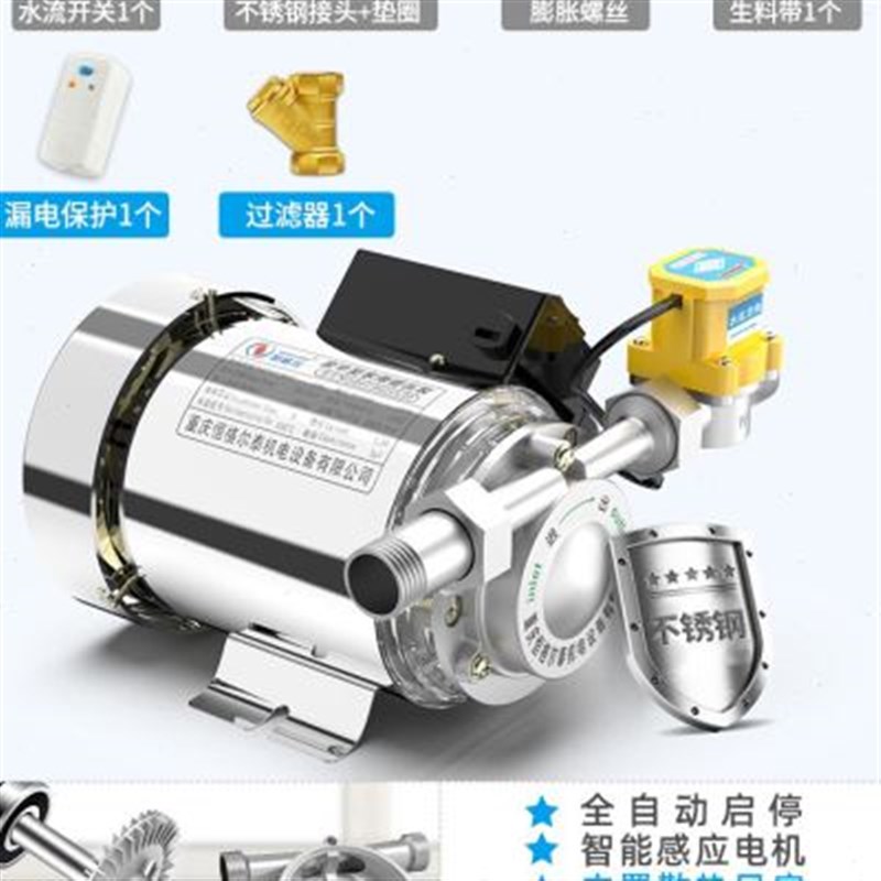 爆品不锈钢增压泵家用全自动静音热水器加压泵220V自来水管道小品