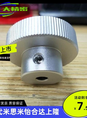 压纹手轮C-HOKW40-8/6/HOKN/HBK/HBKW/HOK50/63/80铝合金