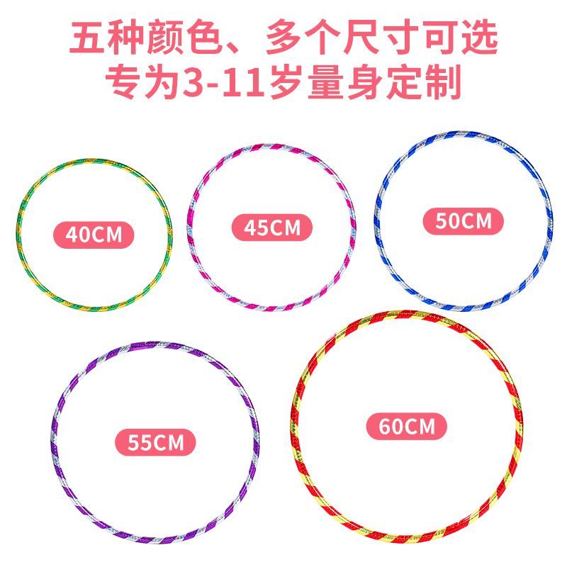 呼啦圈小孩子童幼儿园专用小号早操圈小学生体操圈女童塑料舞蹈圈