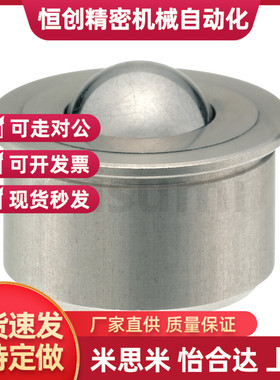 米思米C-BCHA15  C-BCHA18  C-BCHA24  C-BCHA30钢珠滚轮