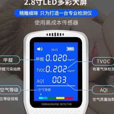 推荐厂销N自由光甲醛检测仪家用仪器可携式专业室内空气质量测试
