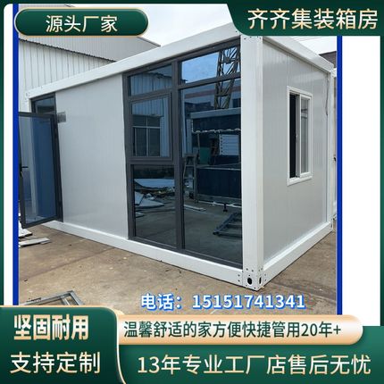 集装箱移动房工地住人集装箱房办公室户外活动板房可拆卸阳光房