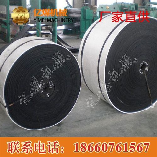 矿用输送带 输送带 矿用输送带价格 矿用输送带供应厂家