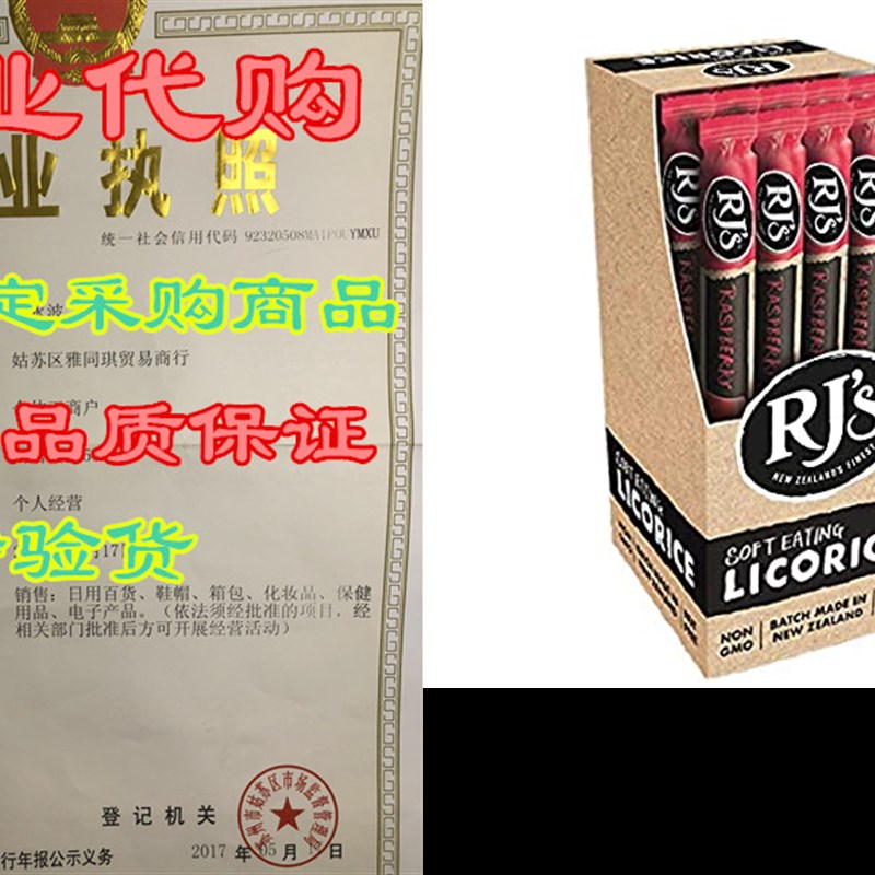 速发RJ's Raspberry Soft Licorice 1.4oz Logs(25-Pack)- NON--封面