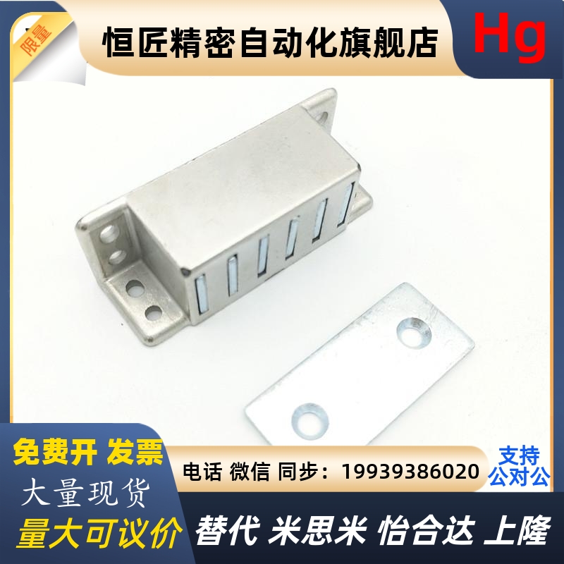 MGCST30/40/50/70 强力磁力扣 锌合金磁吸门吸 HFU16-30/40/5现货