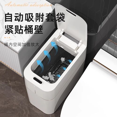 智能感应式垃圾桶自动家用卫生间厕所带盖窄缝纸篓夹缝全自动电动