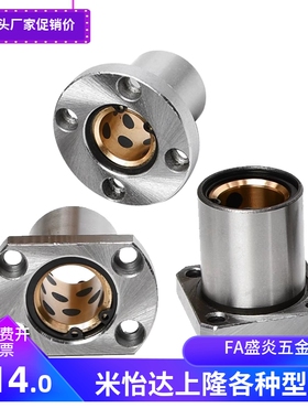 切边法兰外钢内石墨铜套OFZ61-d8 10 12 13 16 20 25 30直线轴承