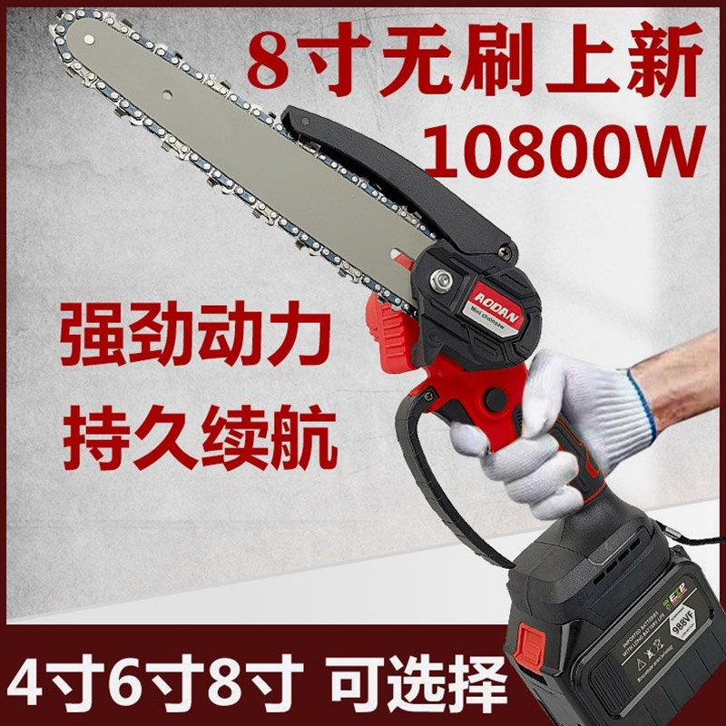 德国进口无刷锂电锯充电手提式单手电链锯伐木锯无线小型砍树修枝