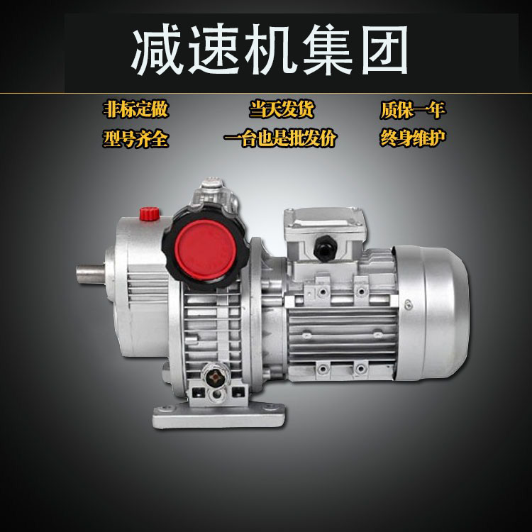 MBW04-Y0.37l-C手5动调速电机M-L02BY0.18-C5行星摩擦式无级调速