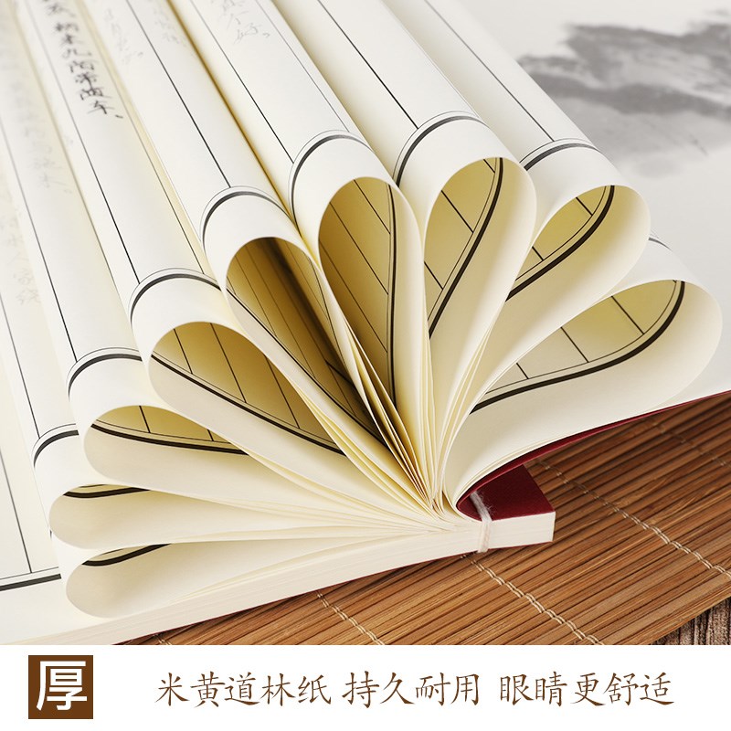 苏轼精选诗词上林赋小学生中学生练字帖清照临摹硬笔钢笔周生如故