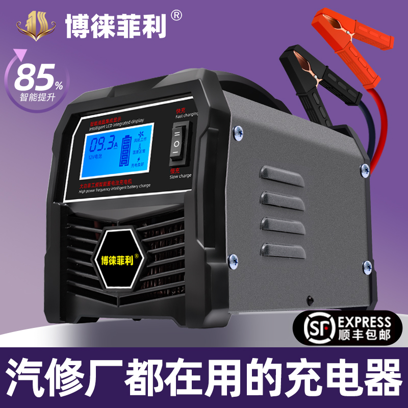 电瓶充电器大e功率纯铜12V24V汽车摩托车AMG电瓶修复智能充电器