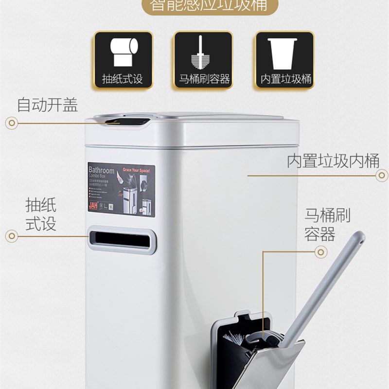 卫生间垃圾桶智能感应家用有盖厕所三合一马桶刷一体带盖拉圾筒桶
