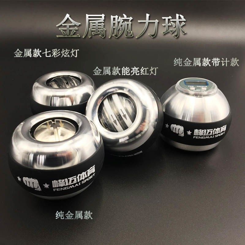 腕力球金属200公斤男式计数器500自启动静音重力练X手腕握力臂肌,运动/瑜伽/健身/球迷用品,腕力器/腕力球,淘宝优惠券,粉丝福利购,淘宝优惠卷