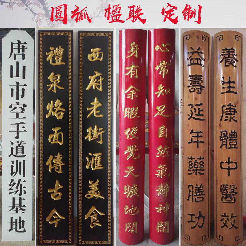 实木牌匾定做木牌制作木质木匾额抱柱楹联雕刻字仿古门头招牌新品