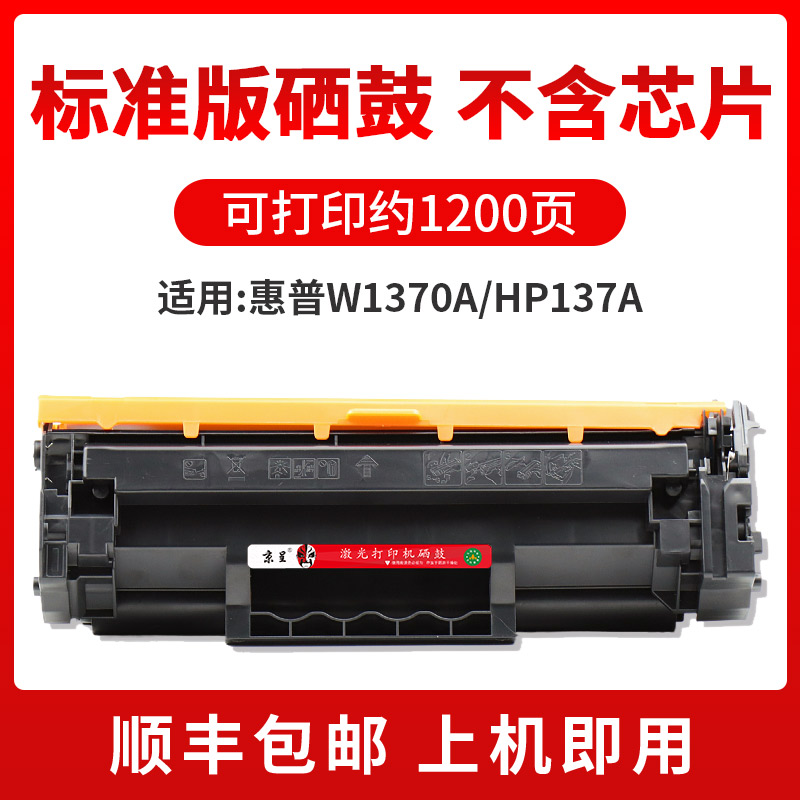 京呈适用惠普232dw硒鼓hp233dw mM208dw/232sdw/233sdn/sdw打印机