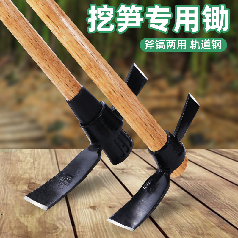 挖笋锄头挖冬笋神器两用镐锄斧挖地探竹笋工具多功能户外洋镐