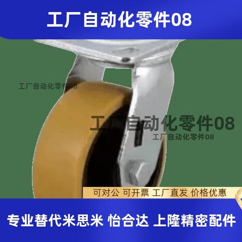 脚轮 欧式底板E-J-CPM87-D100-DB/D125-AD/D150-AD/-D200-AD/DB