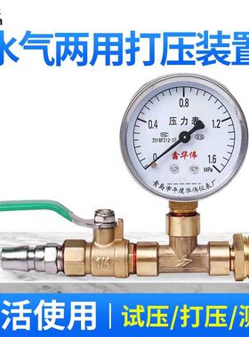 水气两用打压表地暖试压测漏仪暖气管道自来水压力表水管测压工具