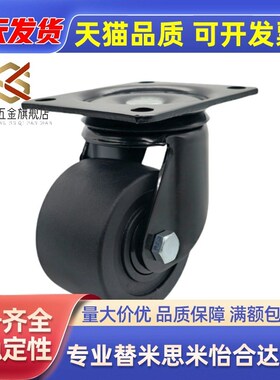 工业脚轮 JCA-JCB-JCD-63/75 E-CBS01 E-CBT01/02/11-D65/D75-PF