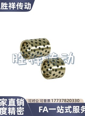 无油衬套 铜合金直柱型 OFL03 OFK04 OFK03石墨铜套轴承怡合达
