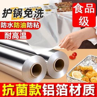 锡箔纸空气炸锅锡纸烤箱家用铝箔纸片烧烤烘焙烘烤厨房食新款