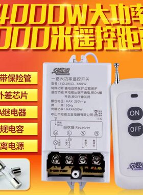 。水泵电灯具 无线遥控开关220V 单路远距离1000米大功率 遥现货