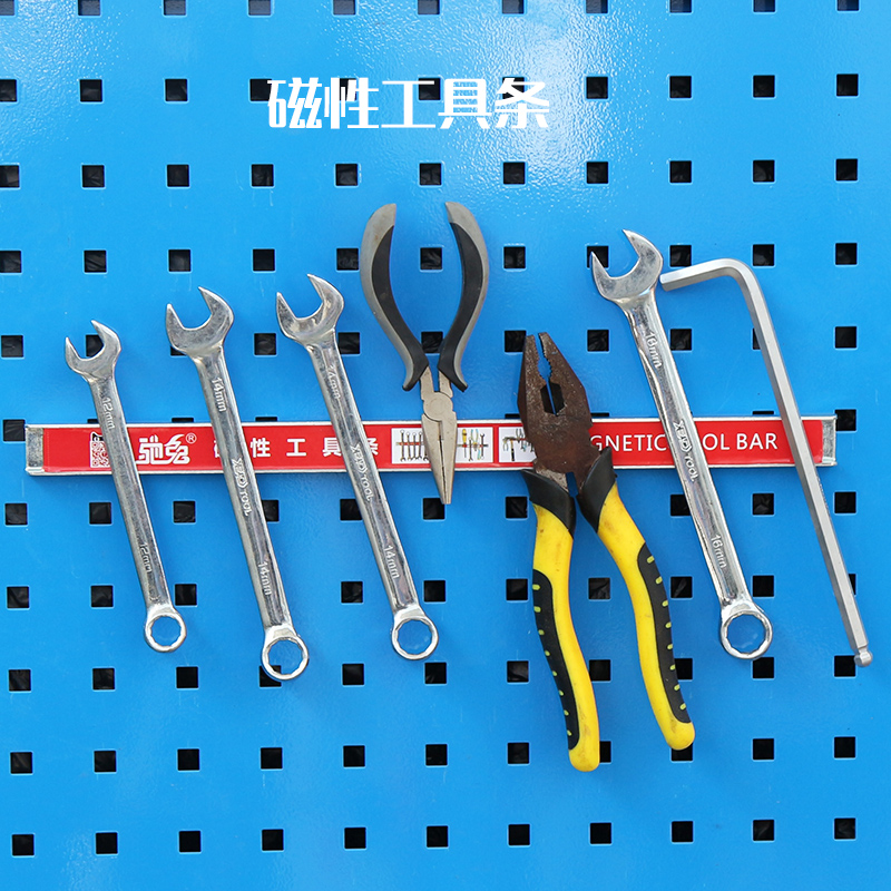 磁性工具条收纳架方孔挂板挂钩孔板强磁性工具存储架汽车修理工具