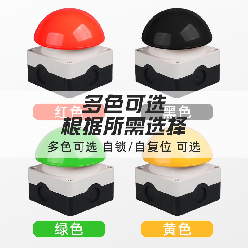 大蘑菇手拍脚踏膝顶急停开关启动停D止按钮自复位点动自锁一开一