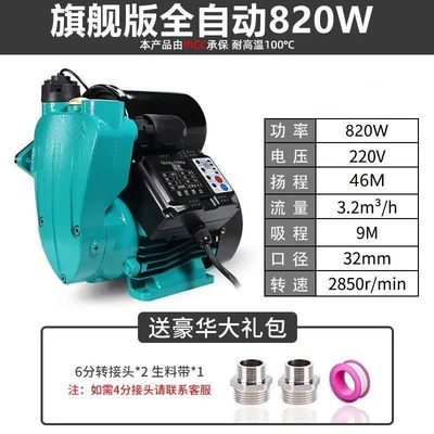 新品增压泵家用自来水全自动22A0v小型高压抽水机水压自吸泵大功