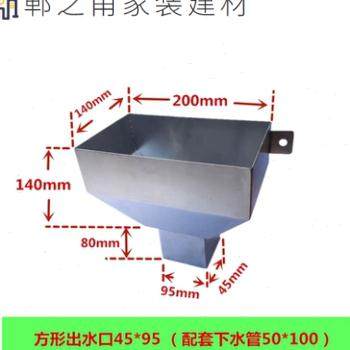 急速发货304不锈钢落水槽漏水槽侧排斗方形接水漏斗下水口201材质