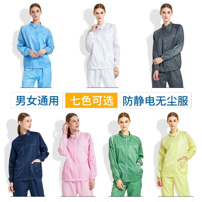 现货防护服防尘服防静电工作服分体服喷漆服洁净服分体式无尘服