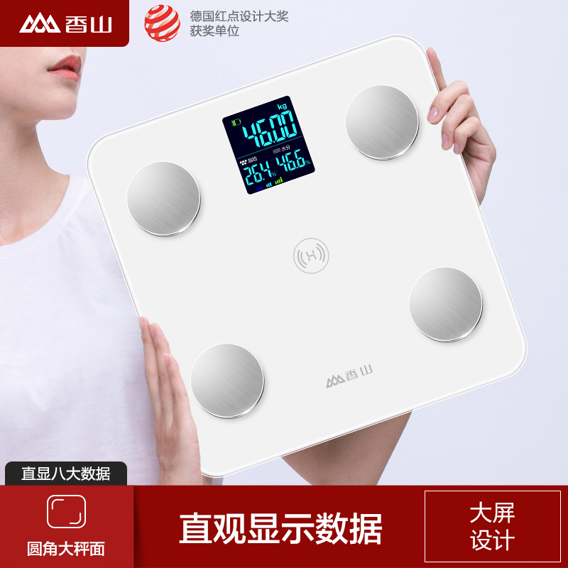 香山电子体脂称体重家用精准小电子秤体重秤人体秤