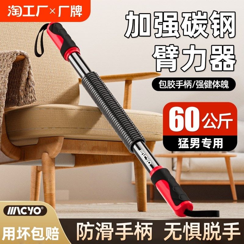 臂力器健身器材家用室内臂力棒男士胸肌锻炼N握力棒手臂肌肉训练