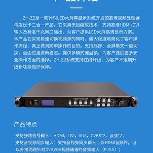 新品 中航Z2Z4Z6Z8二合一影片处理器 LED显示屏电子广告大屏幕全彩