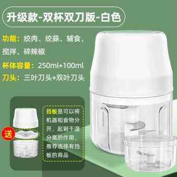 爆品新款蒜泥神器压蒜器家用wm蒜蓉神器电动打蒜器搅碎机绞馅机品