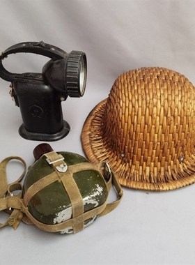 煤矿老物件老式矿灯柳编矿工帽水壶暖壶复古铁路用品影视道具摆件