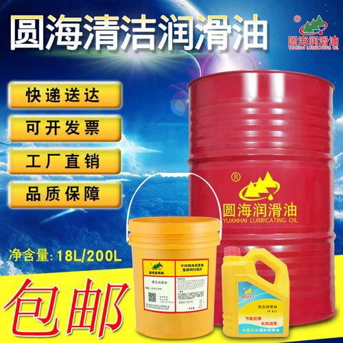 工厂销清洁润滑油100N22号32*46#68机床导轨齿Q轮轴承220机器冷却