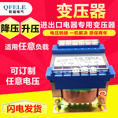 23380V420V转220V变24V36V单相隔离控制变压器BK100VTA200W300VA