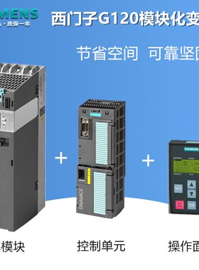 G120 PM240-2变频器6/L3210-1PE2L/22S23/24/26-1 4 8 7 3 5 0U10